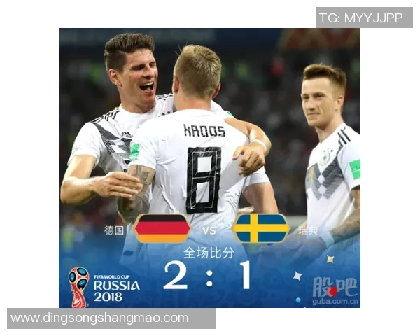 世界杯激战在即德国与瑞典对决引发球迷热议与期待